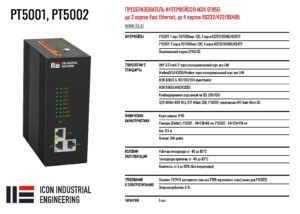 Icon Industrial datasheet-PT5001-PT5002-pdf-300x214 