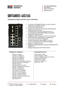 Icon Industrial QBIT4000S-4XG16G-pdf-212x300 