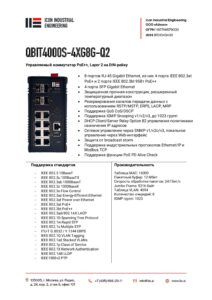 Icon Industrial QBIT4000S-4XG8G-Q2-pdf-212x300 