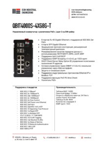 Icon Industrial QBIT4000S-4XG8G-T-pdf-212x300 