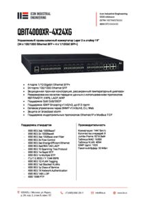 Icon Industrial QBIT4000XR-4X24XG-pdf-212x300 