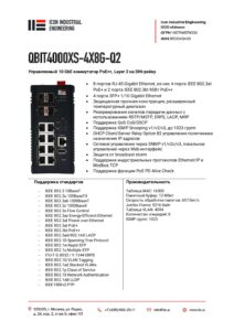 Icon Industrial QBIT4000XS-4X8G-Q2-pdf-212x300 