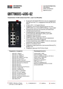 Icon Industrial QBIT7000XS-4X8G-Q2-pdf-212x300 